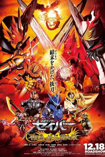 Kamen Rider Saber: The Phoenix Swordsman and the Book of Ruin