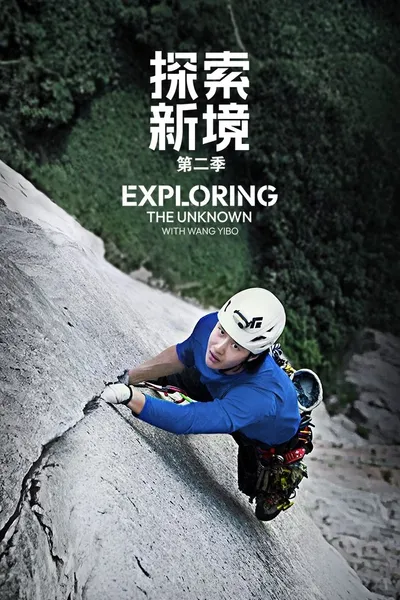 Exploring the Unknown with Wang Yibo