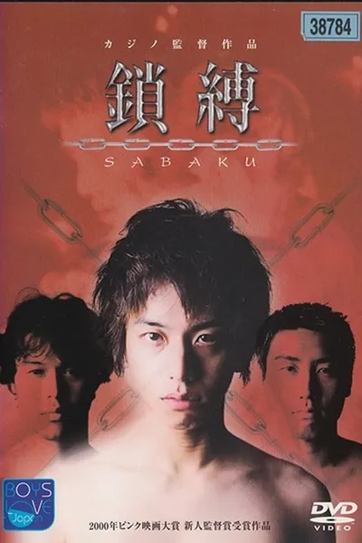 Sabaku