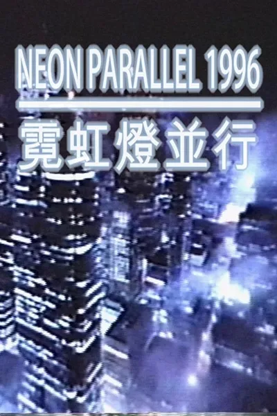 Neon Parallel 1996