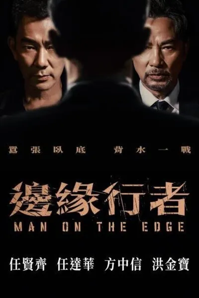 Man on the Edge