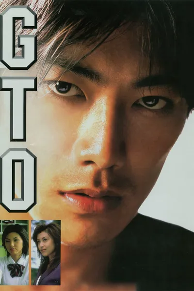 GTO: Great Teacher Onizuka