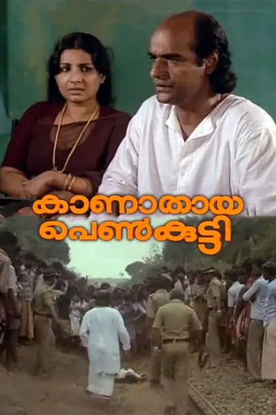 Kanathaya Penkutty