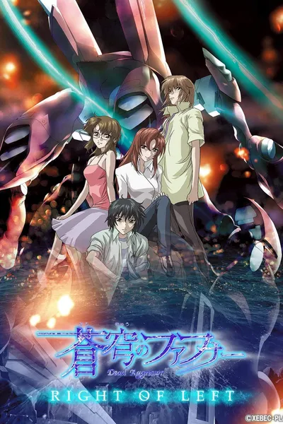 Fafner in the Azure: Right of Left -Single Program-