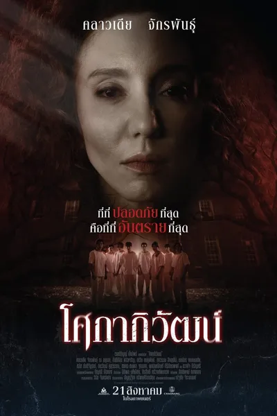Sokaphiwat