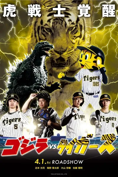 Godzilla vs. Tigers