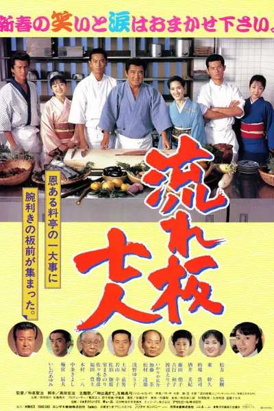 The Seven Chefs