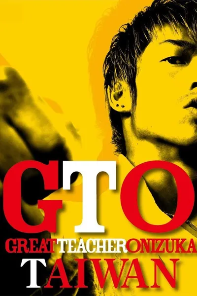 GTO in Taiwan