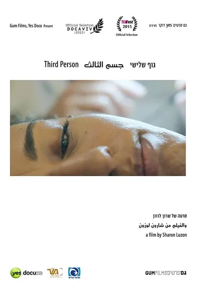 Third Person