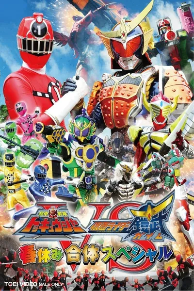 Ressha Sentai ToQger vs. Kamen Rider Gaim: Spring Break Combined Special