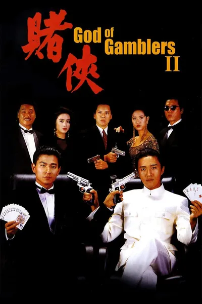 God of Gamblers II