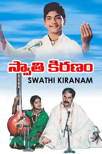 Swati Kiranam