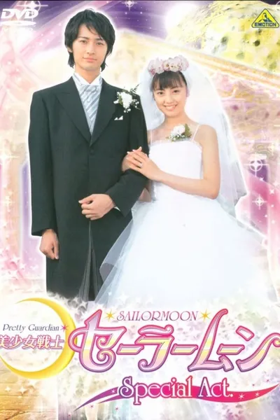 Pretty Guardian Sailor Moon Special Act: We're Getting Married!！