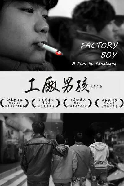 Factory Boy