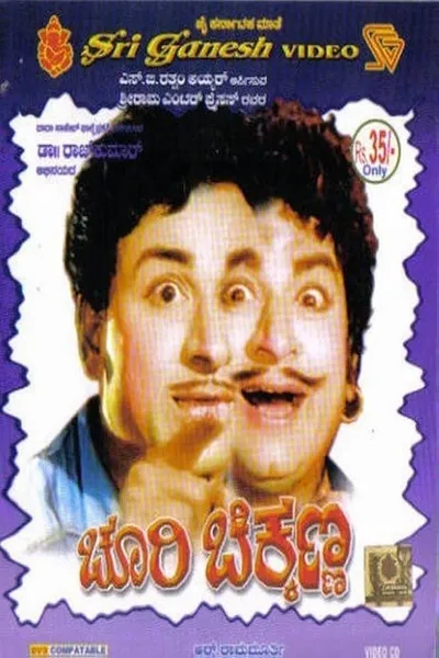 Choori Chikkanna