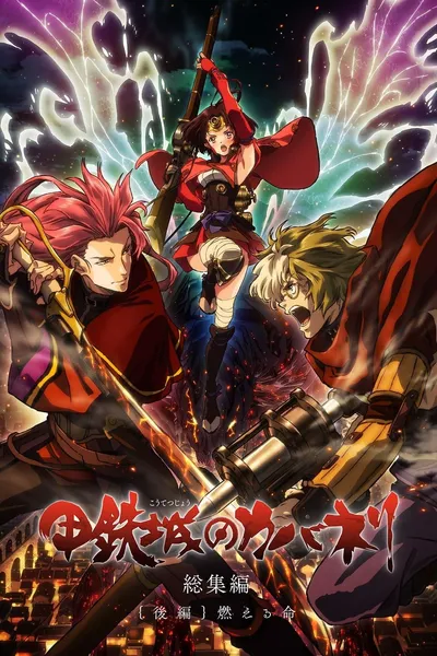 Kabaneri of the Iron Fortress Recap 2: Burning Life