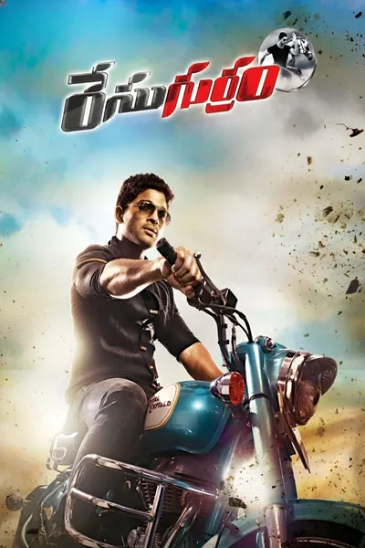Race Gurram