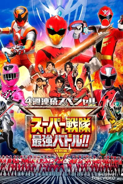 Super Sentai Strongest Battle Director's Cut