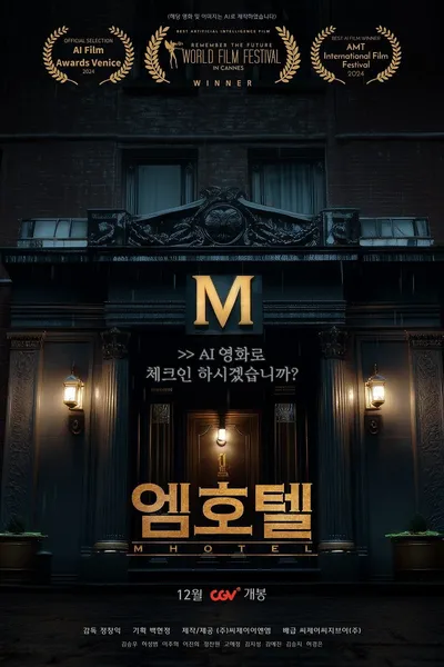 M Hotel