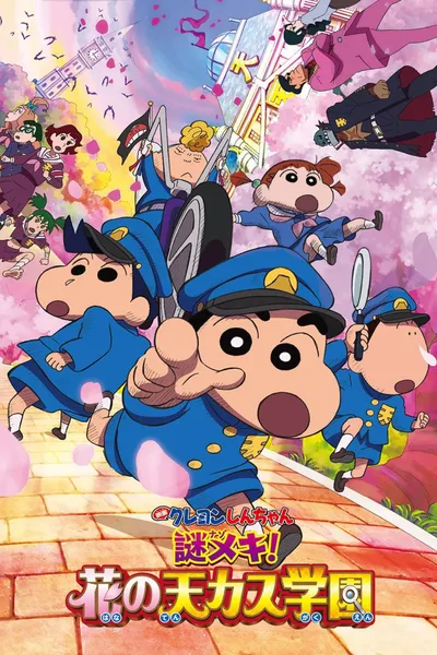 Crayon Shin-chan: Shrouded in Mystery! The Flowers of Tenkazu Academy