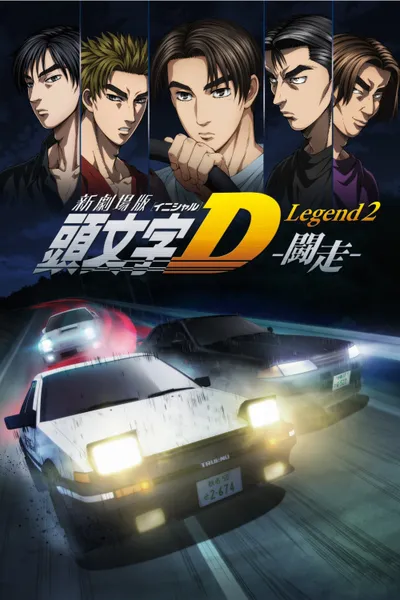 New Initial D the Movie - Legend 2: Racer