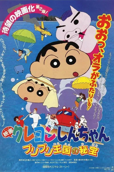 Crayon Shin-chan: The Hidden Treasure of the Buri Buri Kingdom