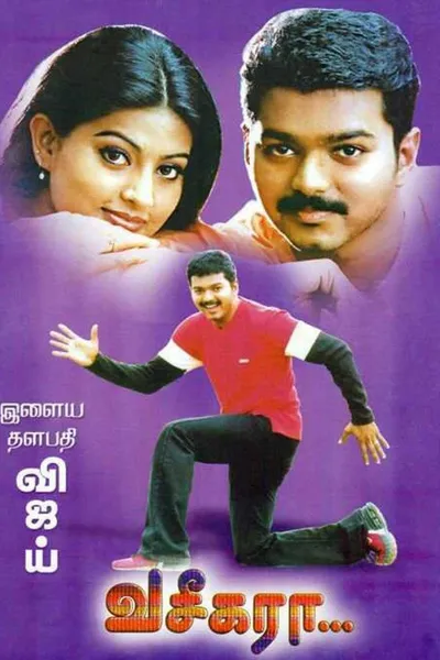 Vaseegara