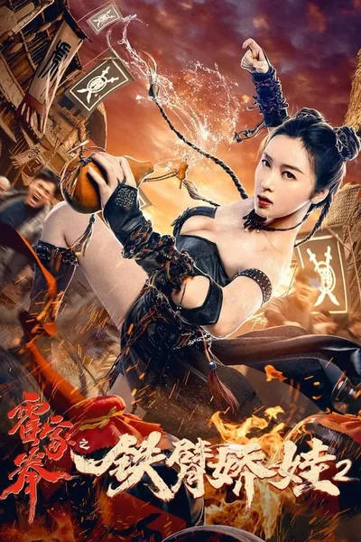 The Queen of Kung Fu 2