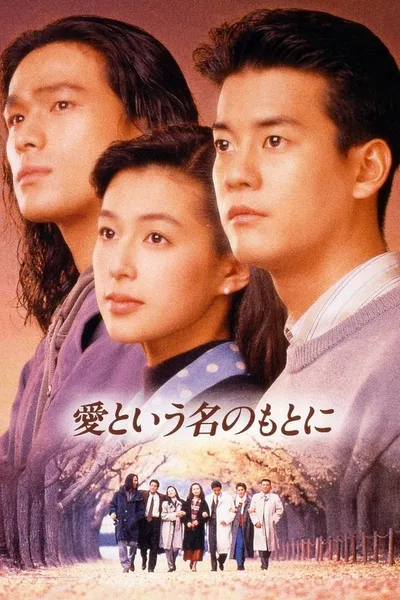 In the Name of Love