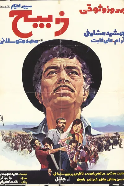 Zabih