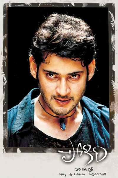 Pokiri