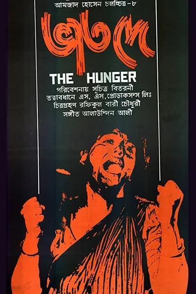 The Hunger