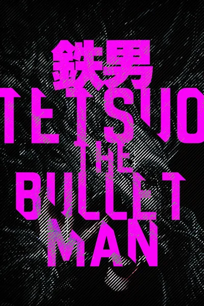 Tetsuo: The Bullet Man