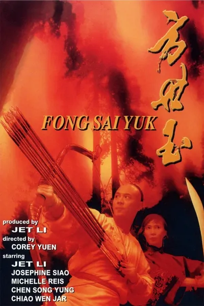 The Legend of Fong Sai Yuk