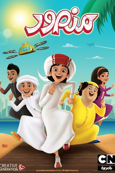 Mansour