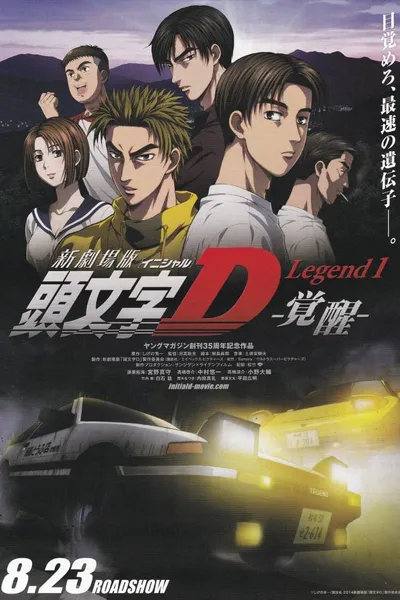 New Initial D the Movie - Legend 1: Awakening