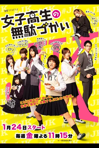 Wasteful Days of High School Girls