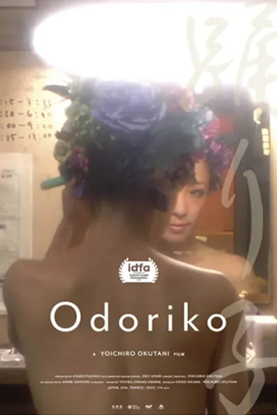 Odoriko