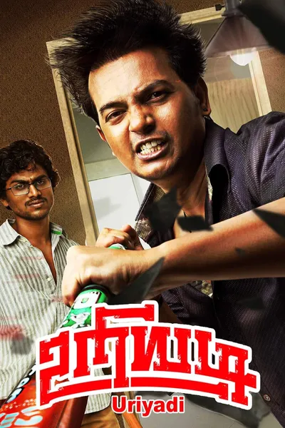 Uriyadi