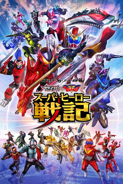 Kamen Rider Saber + Kikai Sentai Zenkaiger: Super Hero Chronicles