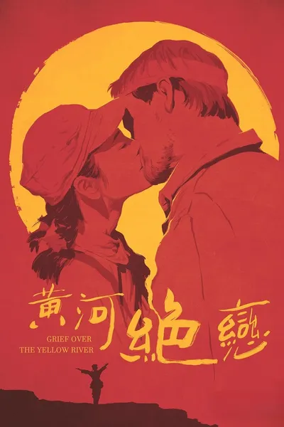 Heart of China
