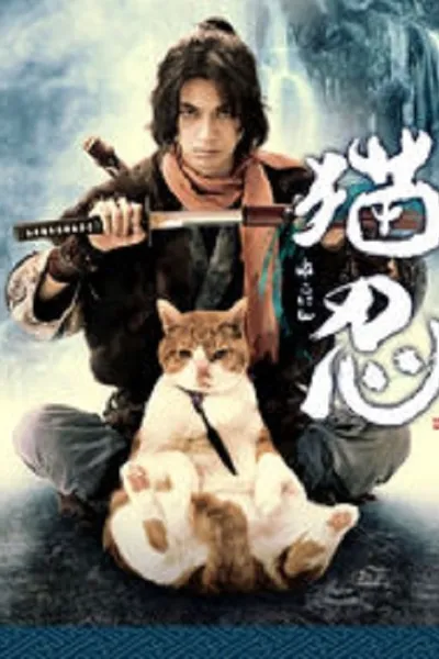 Neko Ninja: TV Drama Series