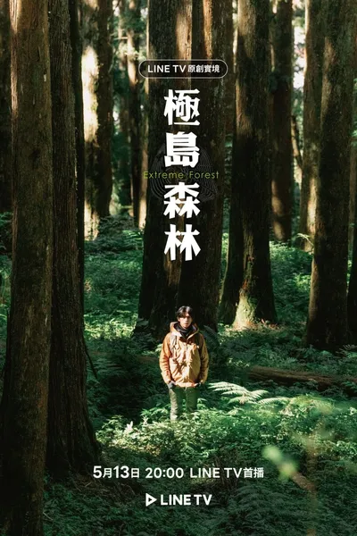 Extreme Forest