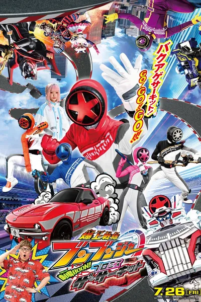 Bakuage Sentai Boonboomger GekijoBOON! Promise The Circuit