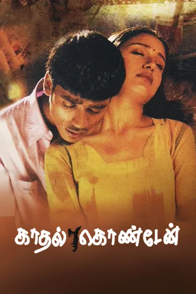 Kadhal Konden