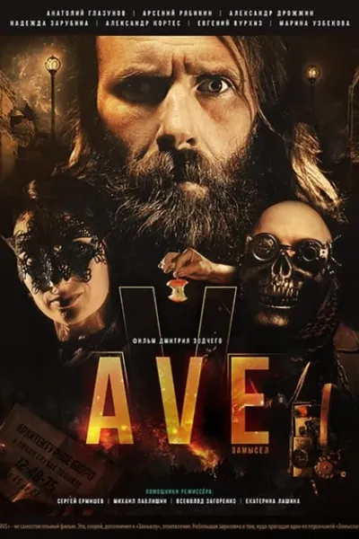 AVE