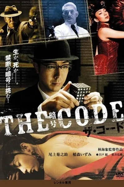 The Code