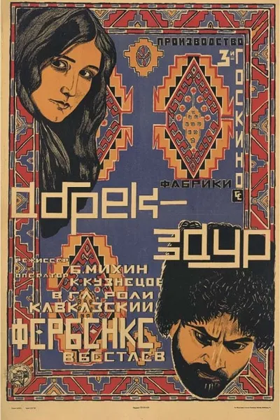 Abrek Zaur