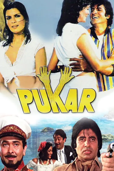 Pukar