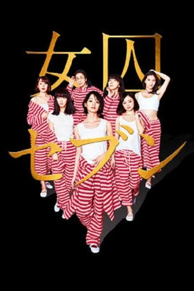 Seven Ms. Prisoners